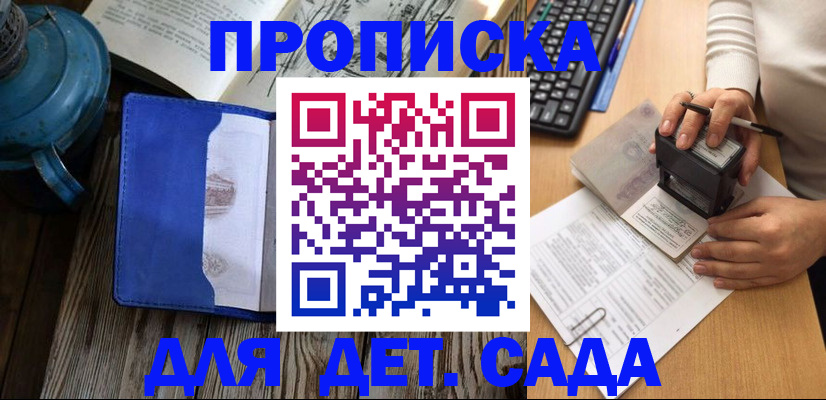 временная регистрация в квартире в Карпинске
