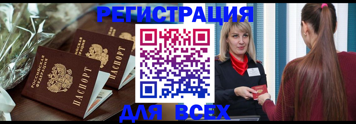 регистрация в Карпинске