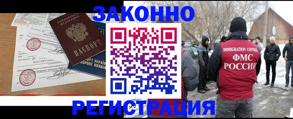 временная регистрация надежно в Карпинске